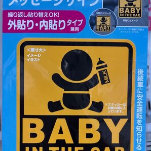 新品送料無料★赤ちゃんが乗っています BABY IN THE CAR ワッペン メッセージサイン 交通安全 セイワ WA120