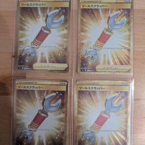 ポケモンカード ツールスクラッパーUR 4枚セット