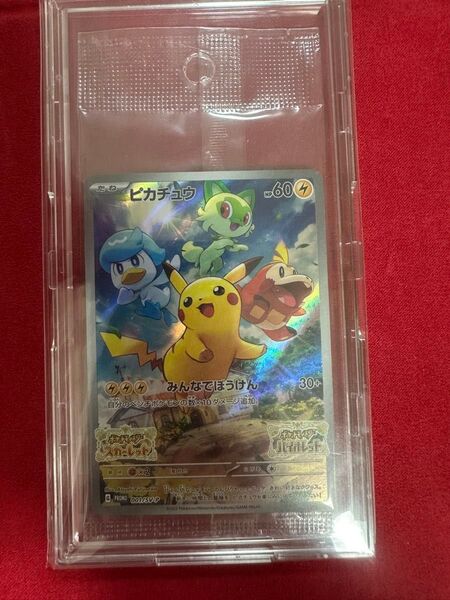 ピカチュウ SV-P スカーレット ポケモンカード