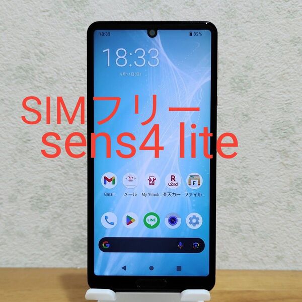 ジャンク AQUOS sense4 lite 4GB/64GB 本体のみ