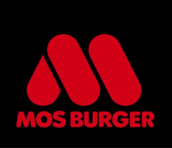 モスバーガー