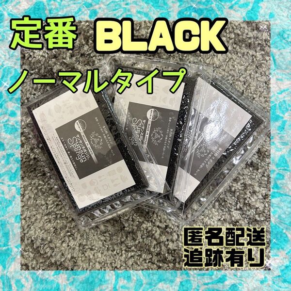 サンサンスポンジ ダイニチ ブラック 3個