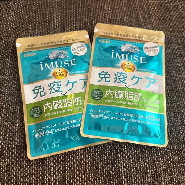iMUSE 免疫ケア・内臓脂肪ダウン 15日分×2袋