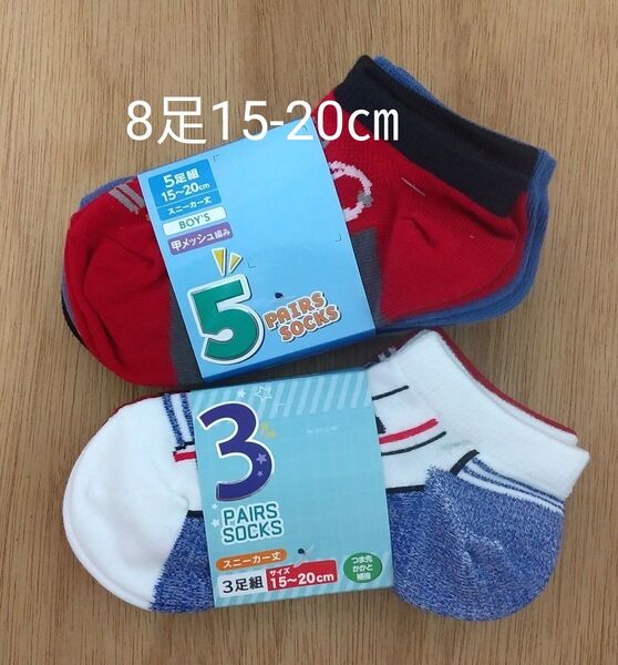 ボーイズソックス 8足 15-20㎝ スニーカー丈 はたらくくるま キッズ まとめ 靴下 ソックス 男の子 働く車 自動車 新幹線