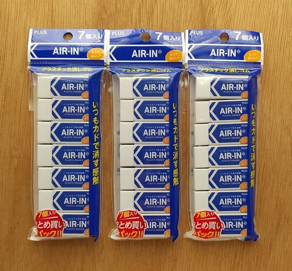 プラス エアイン 消しゴム 7個入3袋 計21個 白 ホワイト キッズ 文房具 筆記用具 通学 まとめ AIR-IN 日本製
