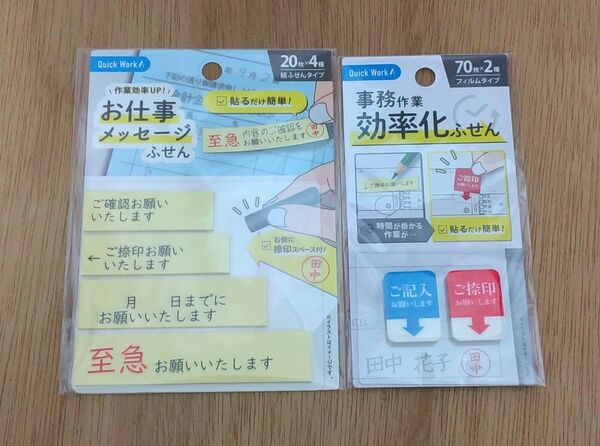 事務作業効率化ふせん 1袋 お仕事メッセージふせん 1袋 まとめ 文房具 事務用品 付箋
