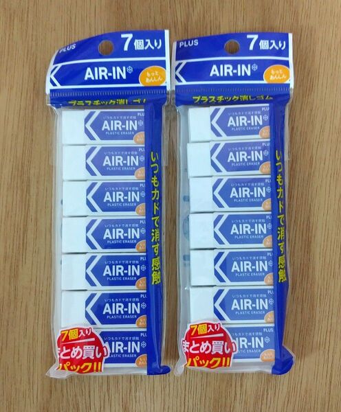 プラス エアイン 消しゴム 7個入2袋 計14個 白 ホワイト キッズ 文房具 筆記用具 通学 まとめ AIR-IN 日本製