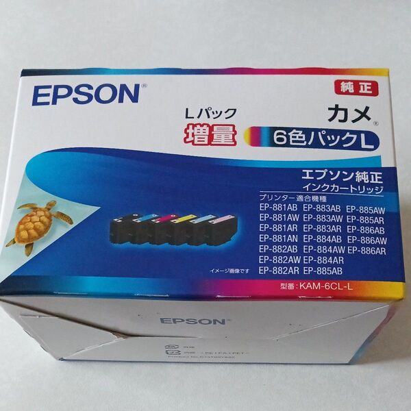 エプソン かめ 純正インクカートリッジ KAM-6CL-L 6色パック Lパック 増量 亀 カメ EPSON