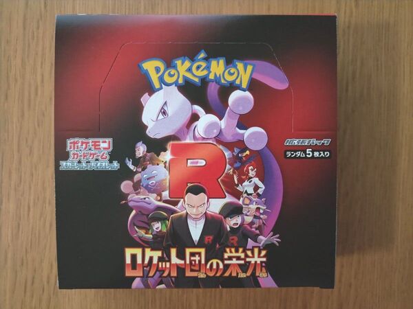 ロケット団の栄光 BOX シュリンクなし ペリペリあり 未開封 ポケモンカード