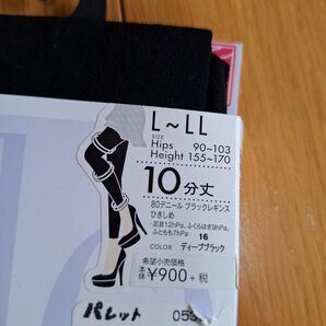 新品 パレット 10分丈レギンス L〜LL ディープブラック 未使用 大きいサイズ