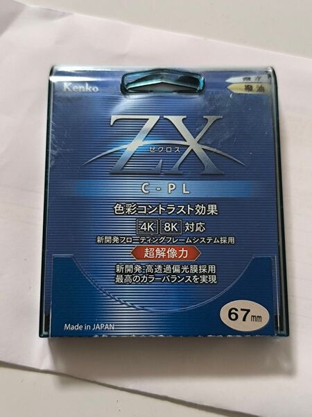 Kenko ZX C-PL (W) 67mm ケンコー PL ワイド 偏光フィルター