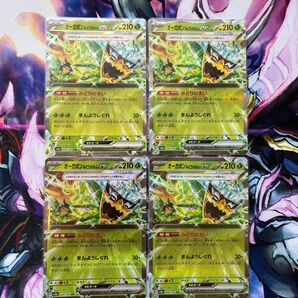最安値 オーガポンみどりのめんex RR 4枚セット 緑 オーガポン ポケカ 変幻の仮面 テラスタルフェスex トレカ