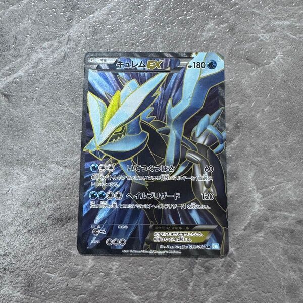 キュレムEX SR BW3 ヘイルブリザード 053/052 希少 ポケカ ポケモンカード ポケモンカードゲーム