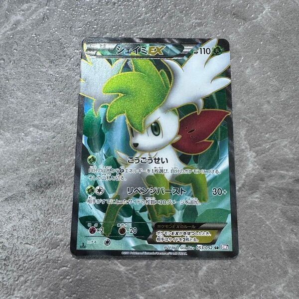 シェイミEX SR BW3 サイコドライブ 053/052 希少ポケカ ポケモンカード ポケモンカードゲーム