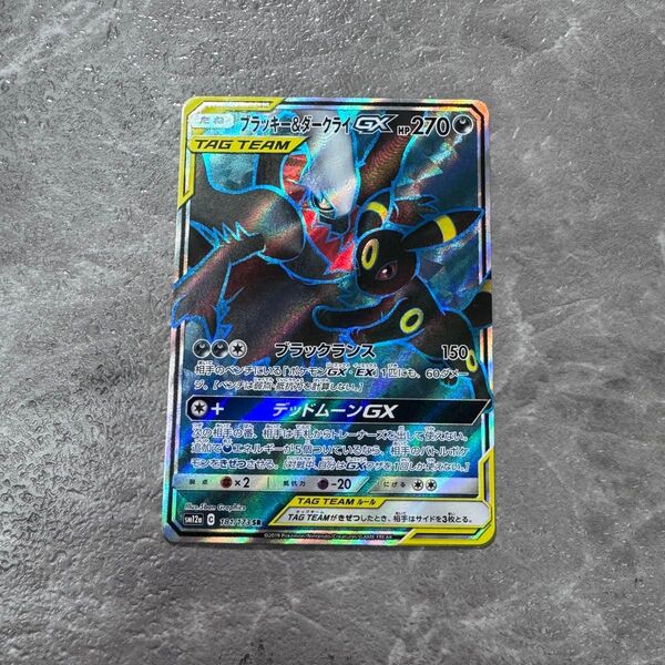 ブラッキー&ダークライGX SR SM12a 181/173タッグオールスターズ ポケカ ポケモンカード ポケモンカードゲーム