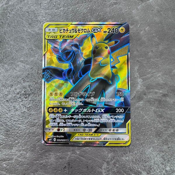 ピカチュウ&ゼクロム GX SR SM9 100/095 タッグボルト ポケカ ポケモンカード ポケモンカードゲーム