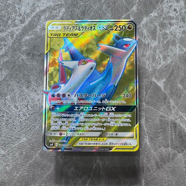 ラティアス&ラティオスGX SR SM9 タッグボルト 104/095 ポケカ ポケモンカード ポケモンカードゲーム 希少