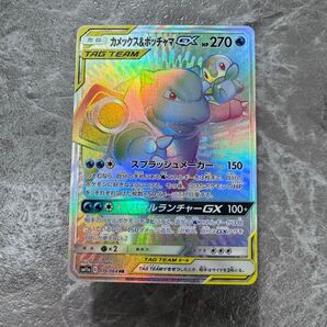 カメックス&ポッチャマGX HR SM11a リミックスバウト 076/064 ポケカ ポケモンカード ポケモンカードゲーム