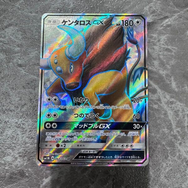 ケンタロスGX SR SM1M 064/060 コレクション ムーン ポケカ ポケモンカード ポケモンカードゲーム