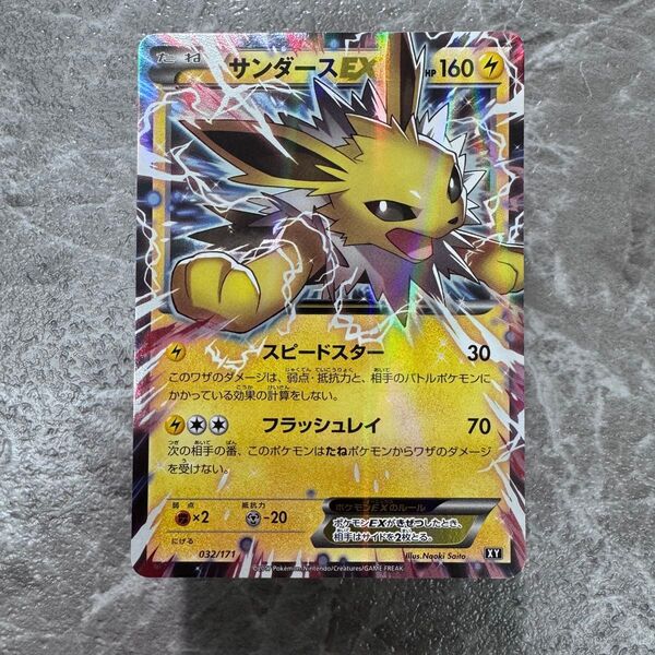 サンダースEX THE BEST OF XY 032/171 希少 ポケカ ポケモンカード ポケモンカードゲーム
