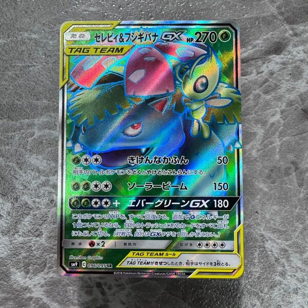 セレビィ&フシギバナGX SR SM9 タッグボルト 096/095 ポケカ ポケモンカード ポケモンカードゲーム