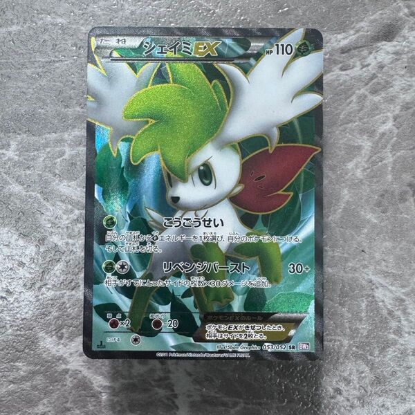 シェイミEX SR BW3 サイコドライブ 053/052 希少ポケカ ポケモンカード ポケモンカードゲーム
