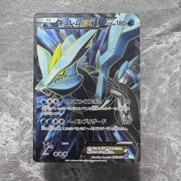 キュレムEX SR BW3 ヘイルブリザード 053/052 希少 ポケカ ポケモンカード ポケモンカードゲーム