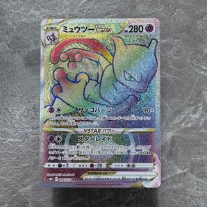 ミュウツーVSTAR HR S10b Pokmon GO 084/071ポケカ ポケモンカード ポケモンカードゲーム