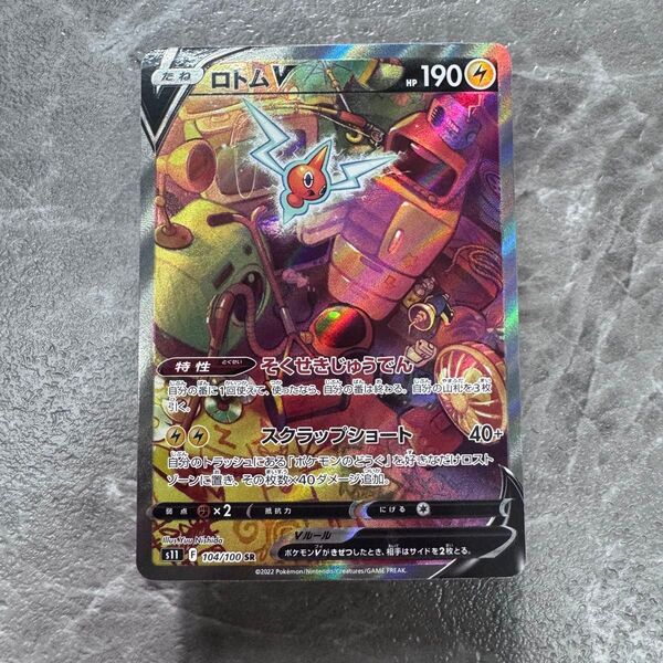 ロトムV SR SA仕様 S11ロストアビス 104/100 ポケカ ポケモンカード ポケモンカードゲーム