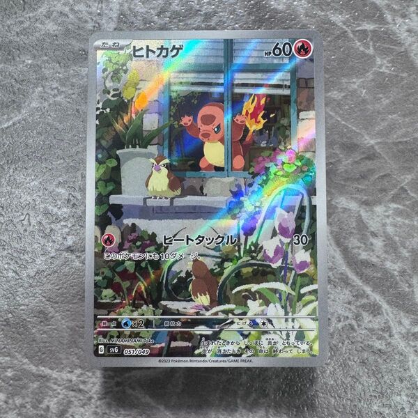ヒトカゲ AR仕様 SVG 051/049 スペシャルデッキセットex ポケカ ポケモンカード ポケモンカードゲーム