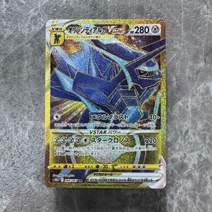 オリジンディアルガVSTAR UR S10D タイムゲイザー 086/067 ポケカ ポケモンカード ポケモンカードゲーム