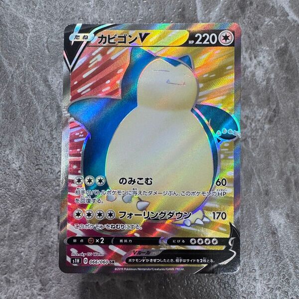 カビゴンV SR S1H 拡張パック シールド 066/060 ポケカ ポケモンカード ポケモンカードゲーム