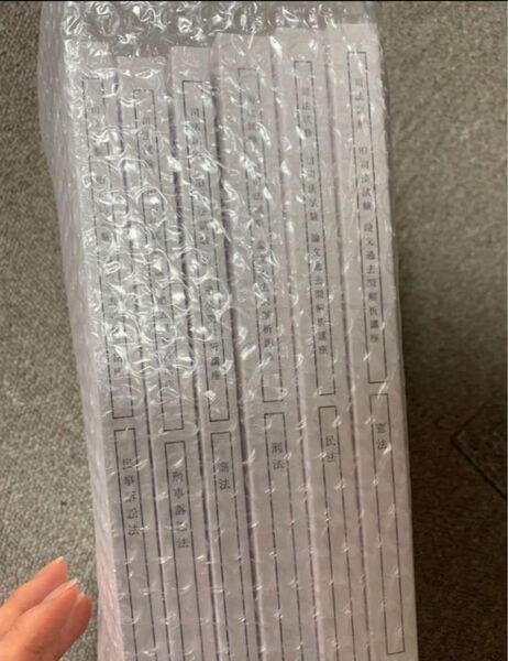 旧司法試験過去問解析講座 2023