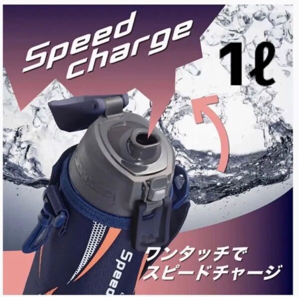 和平フレイズ 水筒 直飲みボトル 1ネイビー 片手でワンプッシュ 携帯ポーチ付 冷たい飲み物専用 フォルテック RH-1559