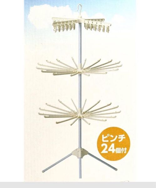 豊島屋(Toyoshima-ya)工具不要・組み立て簡単!ピンチ24個付 回転アーム式3段物干スタンド 新品