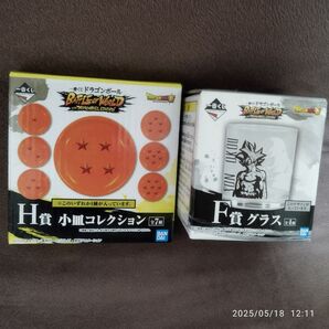 一番くじ ドラゴンボール H賞 小皿コレクション F賞グラス 2点セット