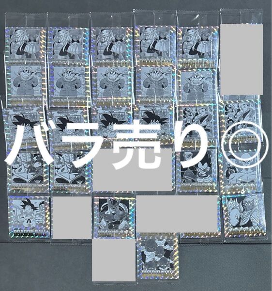 ドラゴンボール ウエハース シール