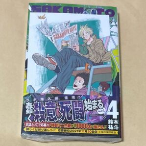 サカモトデイズ 4巻 アニメイト特典封入 初版未開封