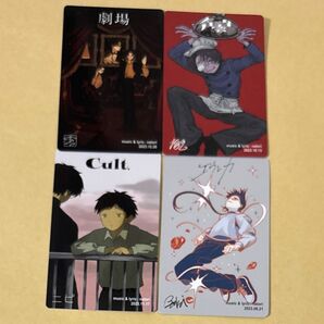 なとり カード 4種
