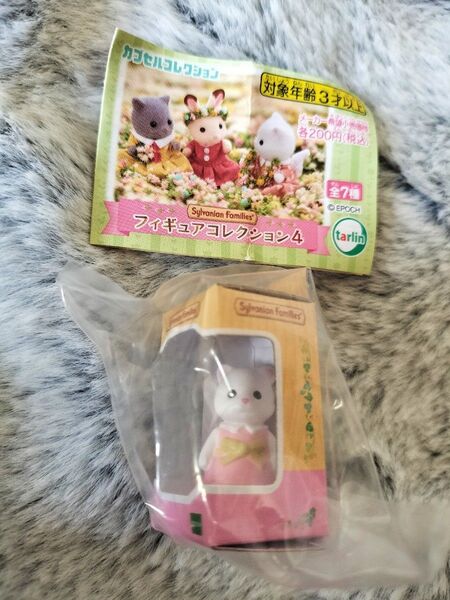 シルバニアファミリー フィギュアコレクション4 ガチャ ペルシャネコの女の子 ライラ猫 ミニチュア シルバニア