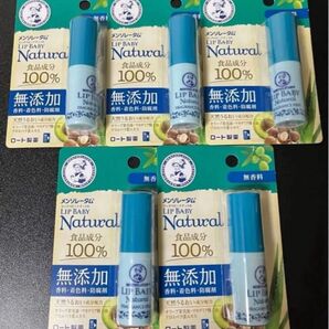 【5個セット】メンソレータム リップベビー ナチュラル 無香料 4g