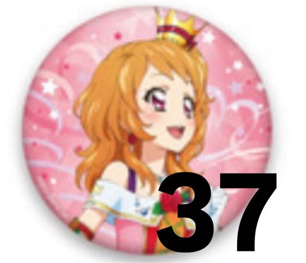 劇場版アイカツ! 大スター宮いちごまつり!アンコール記念缶バッジ 大空あかり