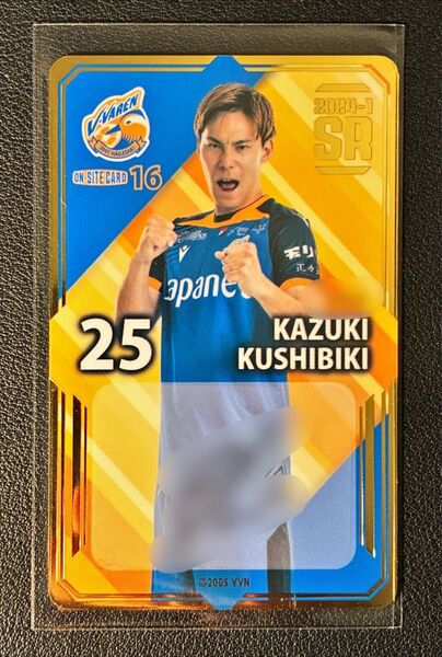 オンサイトカード 長崎 櫛引選手