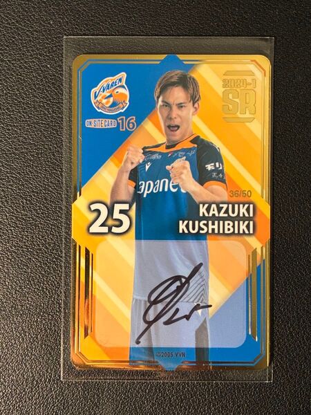 オンサイトカード 長崎 櫛引選手