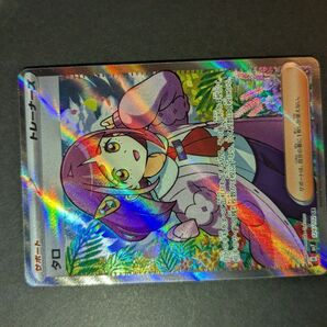 ポケモンカード タロ SR