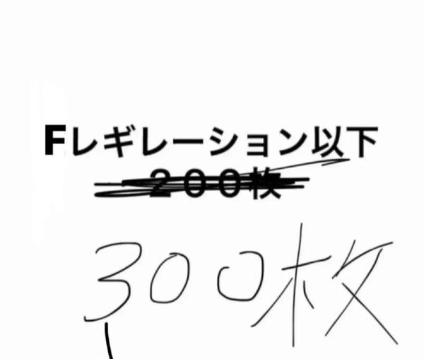 ポケモンカード まとめ売り ノーマルカード Fレギュレーション以下 300枚