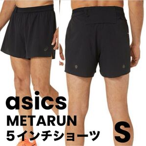 アシックス METARUN マルチポケット5インチショーツ ランニング マラソン パンツ トレイル