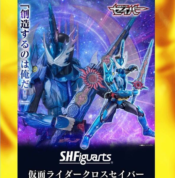 S.H.Figuarts 仮面ライダークロスセイバー bandai バンダイ
