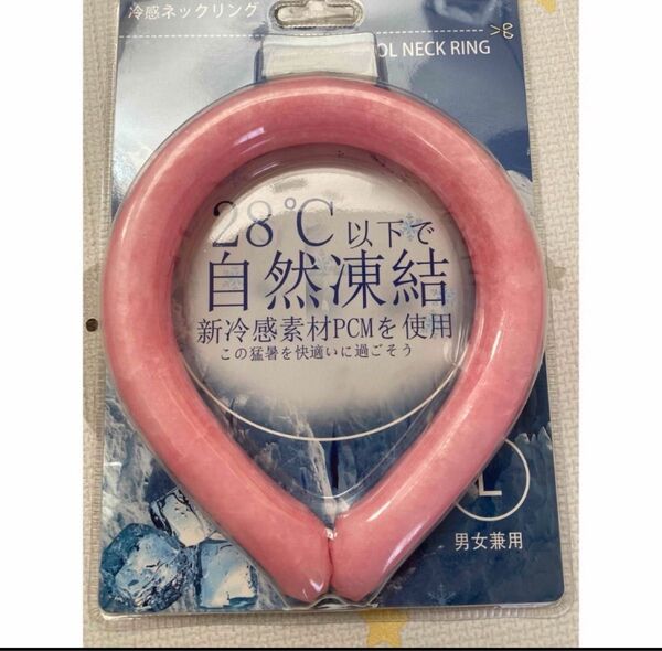 クールネックリング アイスリング 女性用 子供用 クールでおしゃれな 冷感グッズ 冷感タオル クールタオル 冷却タオル L ピンク