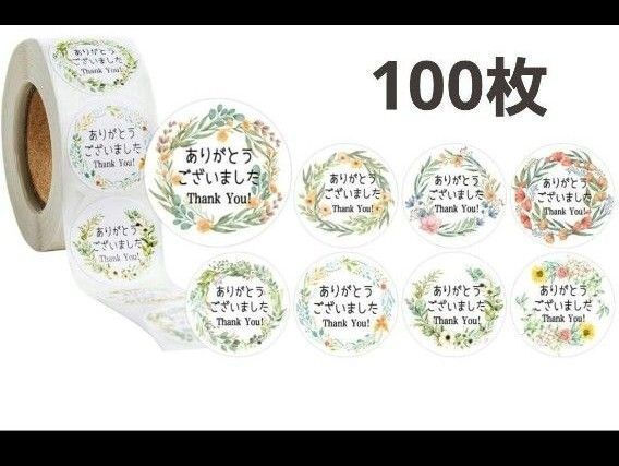 日本語 ありがとうシール THANK YOU